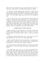 [프랑스문학] 현대 미학의 시효 보들레르-12