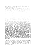 [프랑스문학] 현대 미학의 시효 보들레르-13