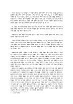 [프랑스문학] 현대 미학의 시효 보들레르-14