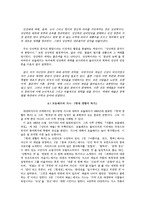 [프랑스문학] 현대 미학의 시효 보들레르-15
