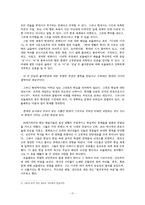 [프랑스문학] 현대 미학의 시효 보들레르-17