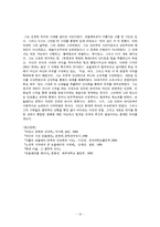 [프랑스문학] 현대 미학의 시효 보들레르-18