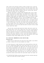고구려사를 둘러싼 역사논쟁에 대한 고찰-5