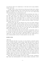 고구려사를 둘러싼 역사논쟁에 대한 고찰-6