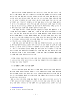 고구려사를 둘러싼 역사논쟁에 대한 고찰-11
