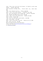 고구려사를 둘러싼 역사논쟁에 대한 고찰-14