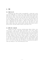 [현대시론] 리얼리즘 시의 현실 형상화 방법-2