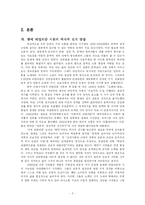 [현대시론] 리얼리즘 시의 현실 형상화 방법-3