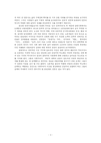 [현대시론] 리얼리즘 시의 현실 형상화 방법-4