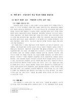 [현대시론] 리얼리즘 시의 현실 형상화 방법-5
