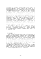 [현대시론] 리얼리즘 시의 현실 형상화 방법-6