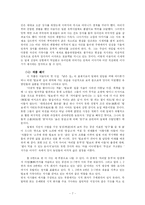 [현대시론] 리얼리즘 시의 현실 형상화 방법-8