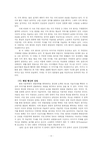[현대시론] 리얼리즘 시의 현실 형상화 방법-9