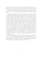 [현대시론] 리얼리즘 시의 현실 형상화 방법-10