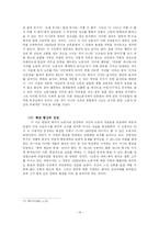 [현대시론] 리얼리즘 시의 현실 형상화 방법-15