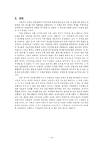 [현대시론] 리얼리즘 시의 현실 형상화 방법-16