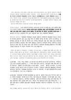 [판소리연행론] 동화와 비동화-2