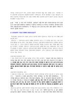 [판소리연행론] 동화와 비동화-3