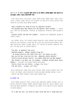 [판소리연행론] 동화와 비동화-4