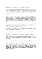 [판소리연행론] 동화와 비동화-5
