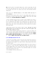 [판소리연행론] 동화와 비동화-7