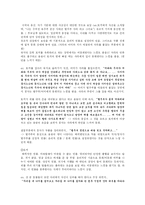 [판소리연행론] 동화와 비동화-8