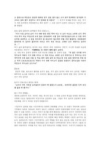 [판소리연행론] 동화와 비동화-9