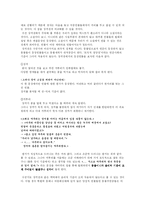[판소리연행론] 동화와 비동화-10