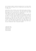 [판소리연행론] 동화와 비동화-12