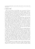 [과학철학] 20세기의 논리실증주의-3