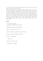 [과학철학] 20세기의 논리실증주의-11