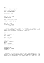[현대시론] 상징 - 원형상징에 대하여-3
