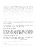 [현대시론] 상징 - 원형상징에 대하여-5
