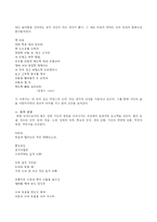 [현대시론] 상징 - 원형상징에 대하여-6