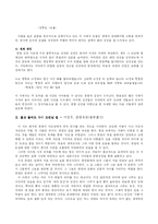 [현대시론] 상징 - 원형상징에 대하여-7