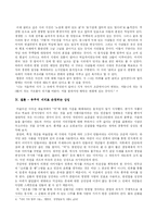 [현대시론] 상징 - 원형상징에 대하여-10