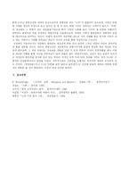[현대시론] 상징 - 원형상징에 대하여-11