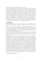 [조선시대사] 사림의 등장과 성장-6