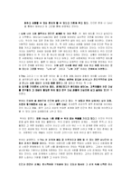 마틴부버에 대해서-2