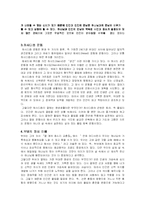 마틴부버에 대해서-3