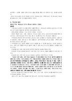 마틴부버에 대해서-4