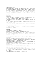 마틴부버에 대해서-6