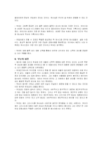 마틴부버에 대해서-9