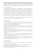 [기독교윤리학] 구약성서와 윤리-2