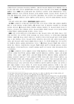 [기독교윤리학] 구약성서와 윤리-4