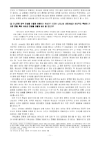 [기독교윤리학] 구약성서와 윤리-5