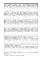 [기독교윤리학] 구약성서와 윤리-6