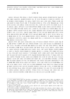 [기독교윤리학] 구약성서와 윤리-7