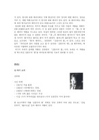 [현대시 패러디] 김춘수의 ‘꽃’ 패러디 장경린의 `김춘수의 ‘꽃’` 분석-2
