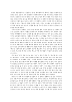 [현대시 패러디] 김춘수의 ‘꽃’ 패러디 장경린의 `김춘수의 ‘꽃’` 분석-4